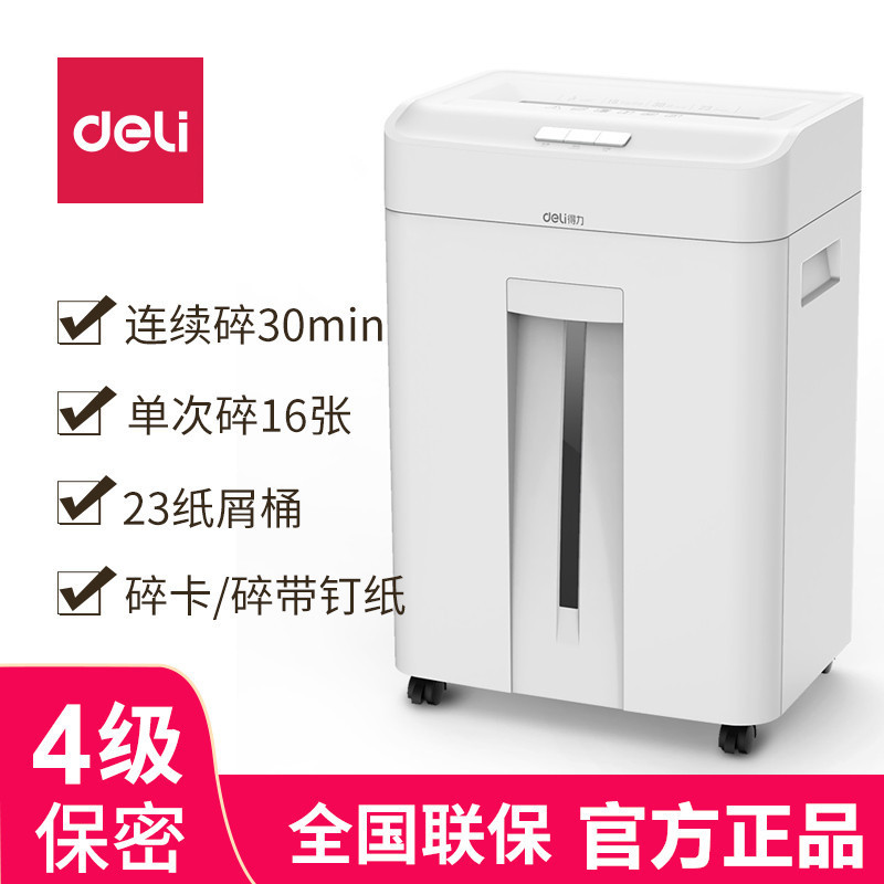 Able 14436 shredder 4 level Confidential office commercial visual scraps drum continuous 30 min single 16 sheets 23L-Taobao