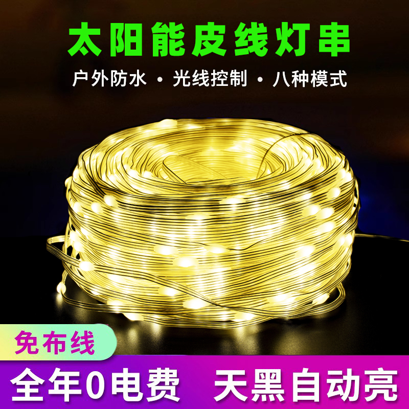 Led Solar Small Colorful Lights Flashing String Lights Starry Sky Lights Outdoor Waterproof Tree Lights Outdoor Star Decorative Lights