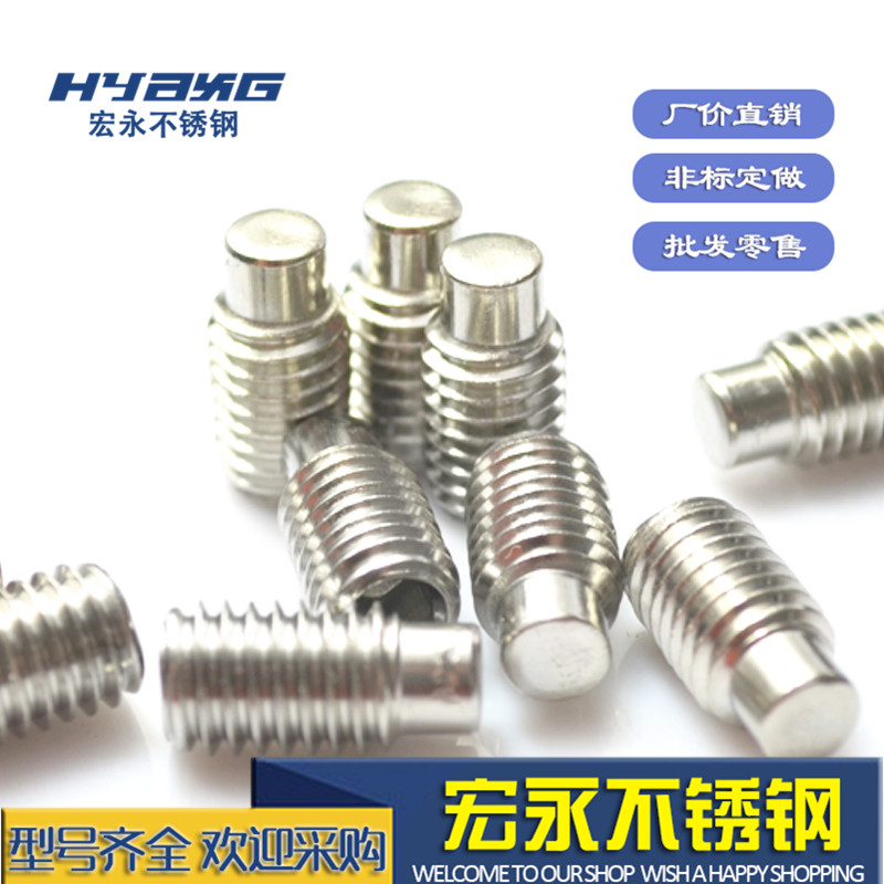304 stainless steel convex end set screw cylindrical end set screw DN915 set screw M10 M12