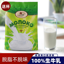 Belarusian milk powder imported Kalinka skimmed milk powder sugar-free 0 low fat high calcium high protein