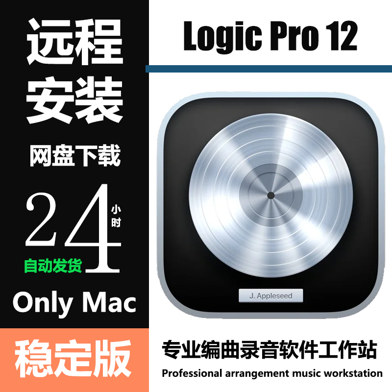 2026 New Version of Logic Pro 12 Professional Music Arrangement, Recording and Mixing Software for Apple Computers Mac