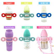 Suvini hegen beta bottle handle PPSU glass universal standard diameter wide mouth pigeon nuk grip handle
