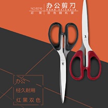 Del scissors 6010 household paper cutter paper cutter office Daily necessities large stainless steel 210mm