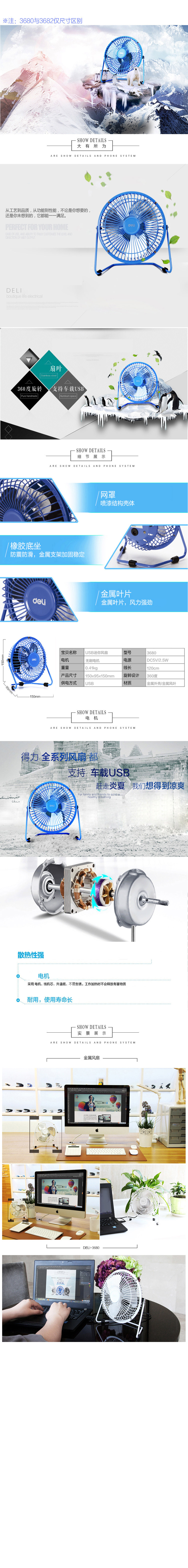 Ventilateur USB - Ref 400530 Image 8