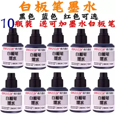 10 bottles of Dali S630 Whiteboard pen ink sac can be added with ink whiteboard pen supplement liquid for various whiteboard pens