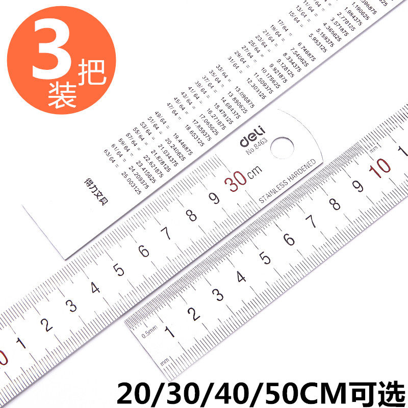 Deli thickened steel ruler 15 20 30 50cm scale scale Metal long grid scale Drawing steel metal ruler