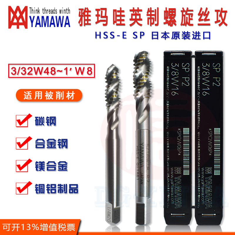 Authentic Japanese YAMAWA inch screw tap 55° Whitworth thread BSW1 8 3 16 1 4 3 8