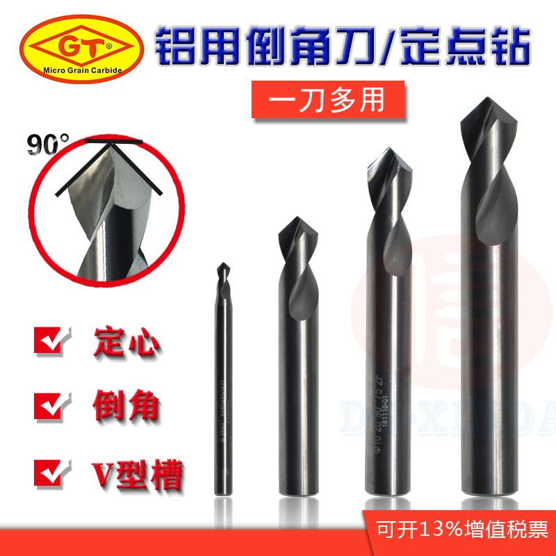 GT55 degree tungsten steel 90° fixed-point drill 2-blade aluminum chamfering knife carbide CNC extended centering chamfering drill