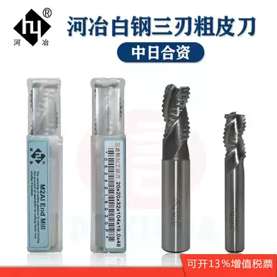 Heye super-hard white steel Three-edged aluminum rough skin knife wave-edged milling cutter short-edged copper-aluminum open coarse-HF special knife 6-20mm