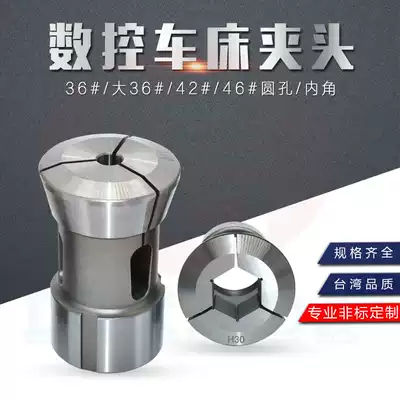 Taiwan high-precision CNC lathe chuck 36 type 42 type 46 type spring steel round hole hexagon non-standard customization