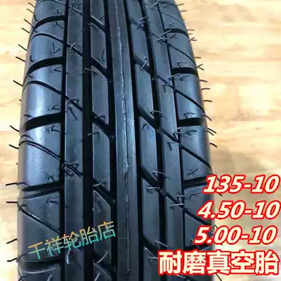 New 400 4 00 135 145 70-10-12 electric four-wheeler adult scooter vacuum tire tire inner tube