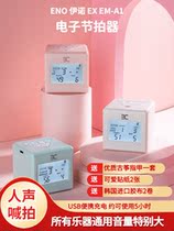 Ineau Instrument Versatile Multifunction Electronic Arthrozer Guitar Guzheng Frame Subdrummer Sound Beat Rhythm Instrumental Piano