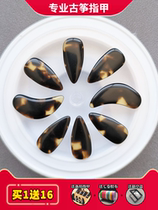 Play Guzheng Fingernail Special Senior Hawksbill Turtle color Childrens adult professional playing grade small number of Yichia reference sheet