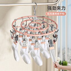 Socks drying rack stainless steel drying rack balcony home with multi-clip clothes hanger multi-functional underwear clip artifact