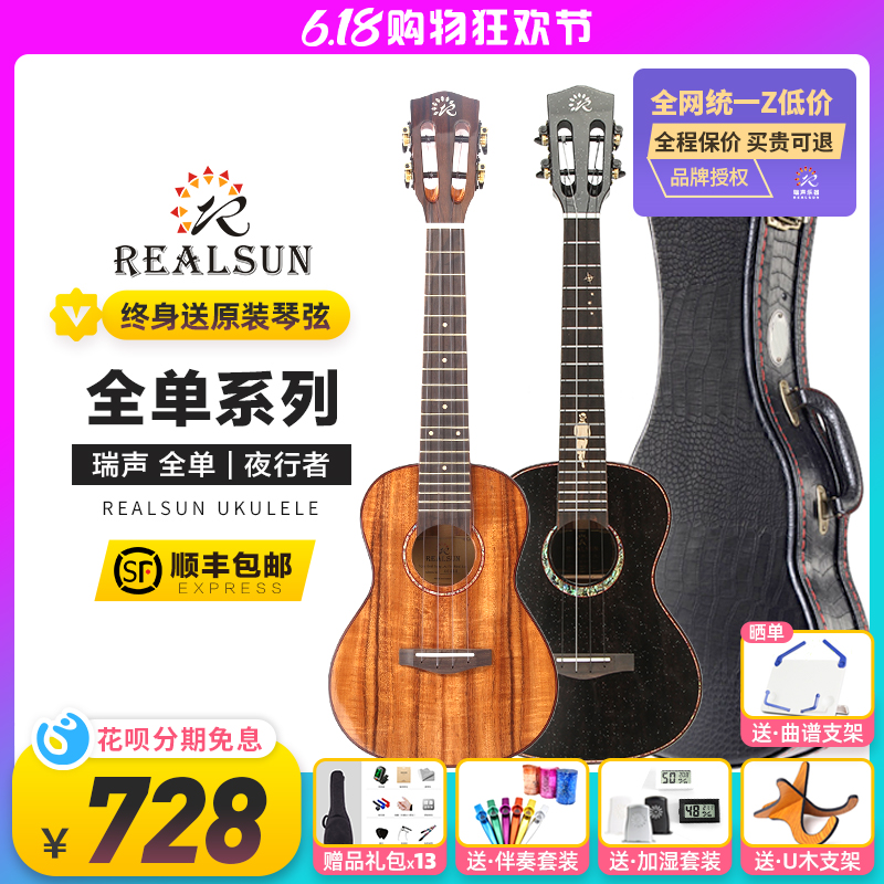 AAC Realsun All Single Ukulele Nightcrawler 23 26 Acacia Mahogany Lilix Leleex