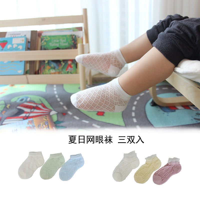 Summer male and female baby children socks without bone shallow mouth cotton slim breathable mesh invisible socks Sox socks