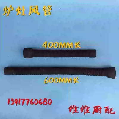 Stove air pipe ventilator ventilation pipe blower connection air pipe size head black air pipe kitchenware accessories