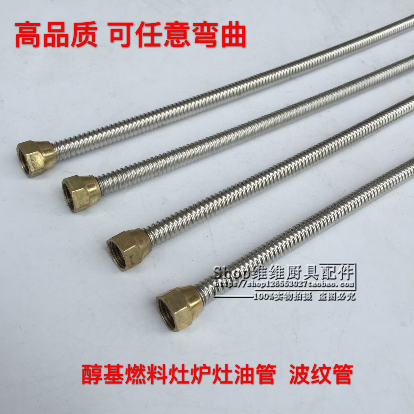 Alcohol-based fuel cooker accessories Soft tubing bellows methanol fuel stove threaded tubing stainless steel tubing