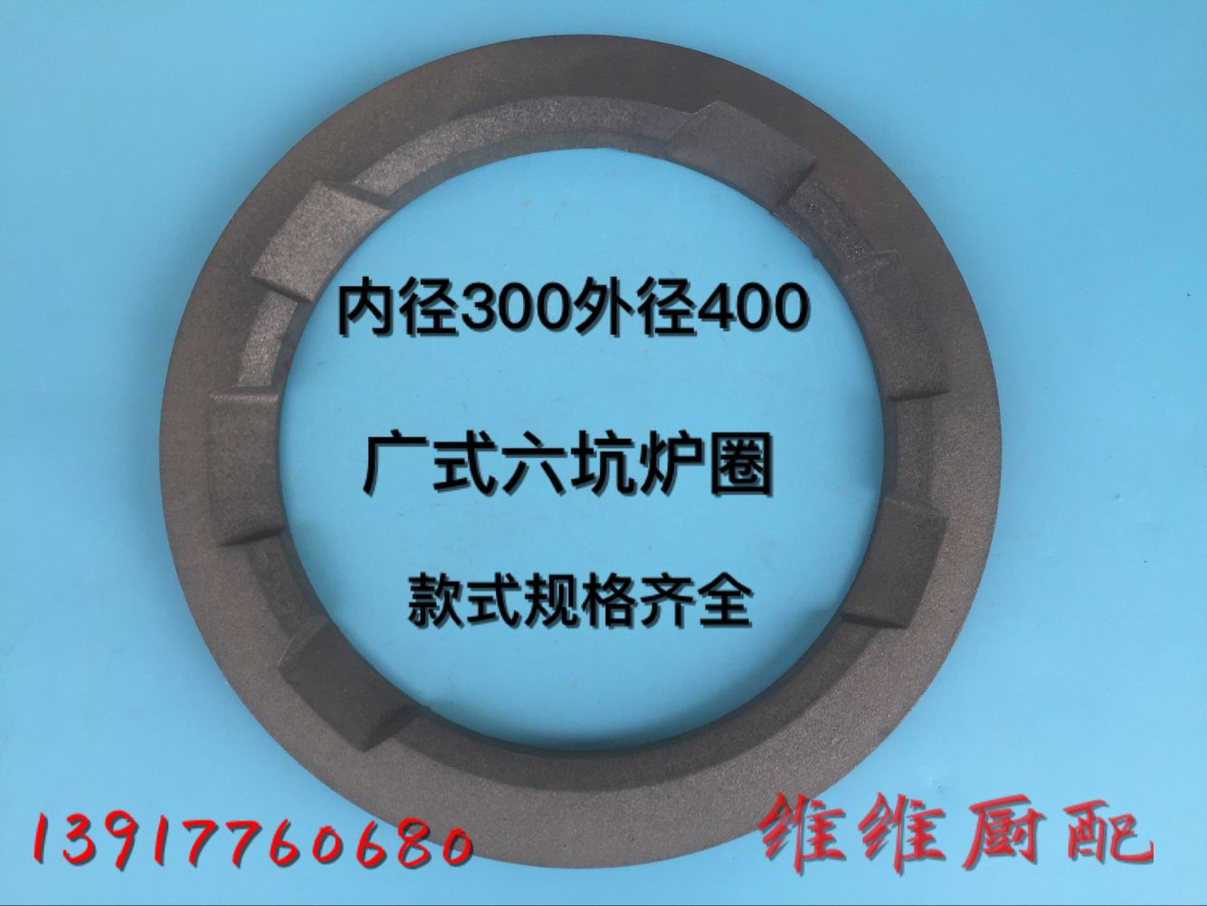 Wide Oven Circle Cast-iron Cooktop Circle Diesel Gas Alcohol-based Cooktop Circle Six Pit Cast Iron Ring Cookware Accessories