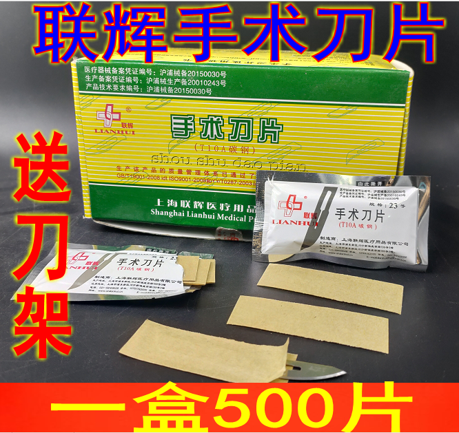 Lianhui Scalpel Carbon Steel 10 11 12 15 20 21 22 23 24 Pedicure Repair