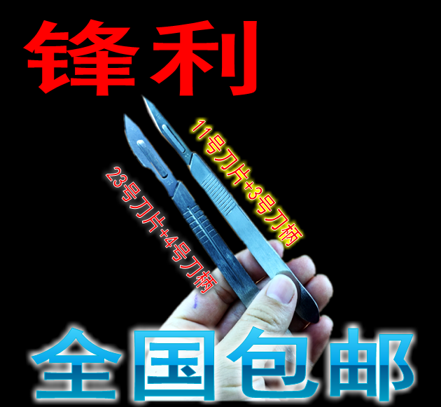 Stainless steel scalpel No. 3 No. 4 handle No. 11#23 blade utility knife carving knife mobile phone film repair tool