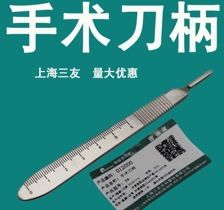 Medical Surgical Instruments Thickened Stainless Steel Shank Shanghai Triophilia Medical Surgery 3 4 Shank