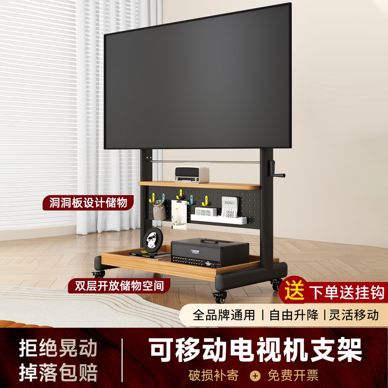 Tv Stand with Wheels, Artistic Design, Movable, Heavy-Duty, Thickened, Hand-Crank Adjustable, Vertical Trolley