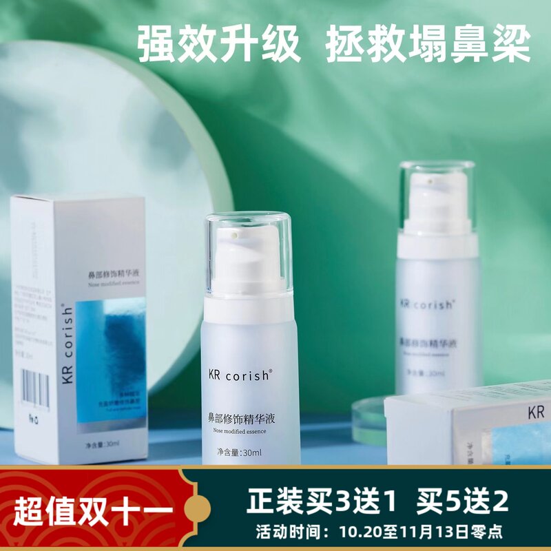 Kr Nose Shaping Essential Oil for a Beautiful Nose, High Nose Bridge, Nose Bridge Enhancement, Improves Hump Nose, Essence for Flat Nose Bridge Kr Nose Shaping Essential Oil for a Beautiful Nose, High Nose Bridge, Nose Bridge Enhancement, Improves Hump Nose, Essence for Flat Nose Bridge