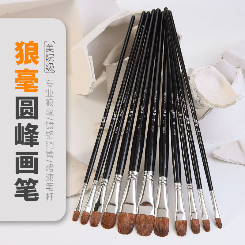 Bauwang Wu MWC Paper Watercolor Student Oil Paint Paint Paint Painting Paint Paint Fine Art Color