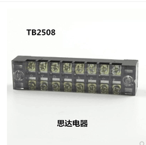 TB-2508 2508L Japan-style wiring terminal platoon stationary wiring terminal plate thickness 25A 8 bits 8P