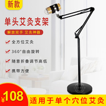 New Vertical Home Single Head Small Moxibustion Gun Bracket Ground Suspension Moxibustion Rack Ai Suede Cylinder Bamboo Cylinder Moxibustion Coarse Ai Bar Fixed Shelf