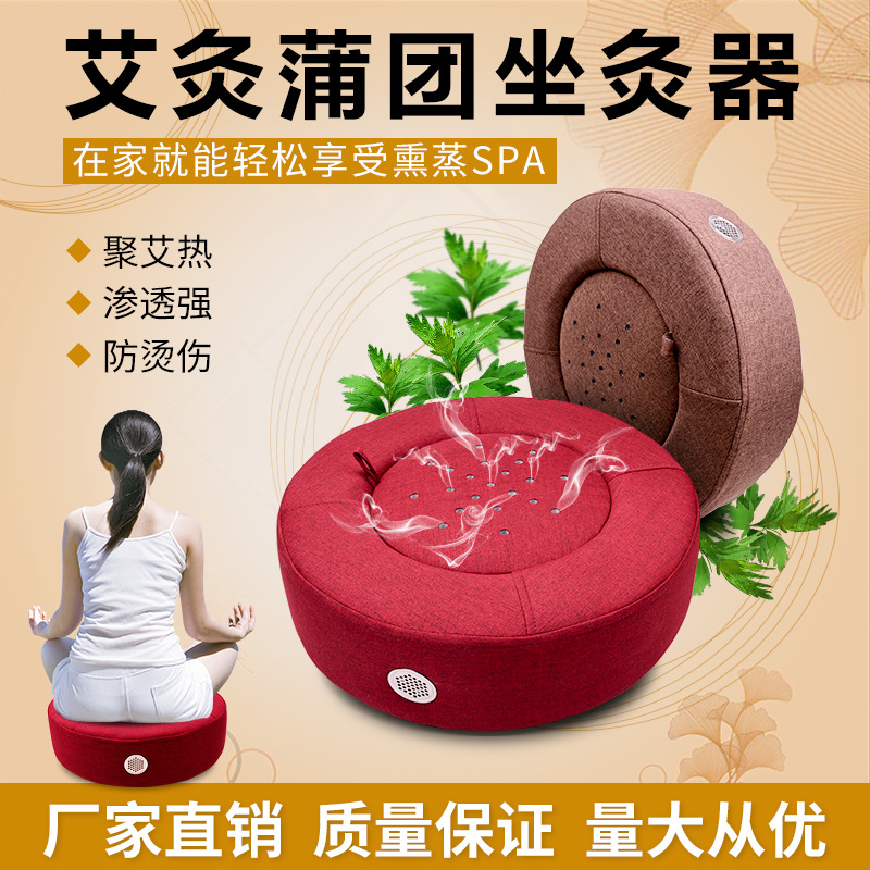 Moxibustion box sitting moxibustion stool moxibustion futon sitting moxibustion device cushion cover multi-functional household gynecological fumigator private moxibustion