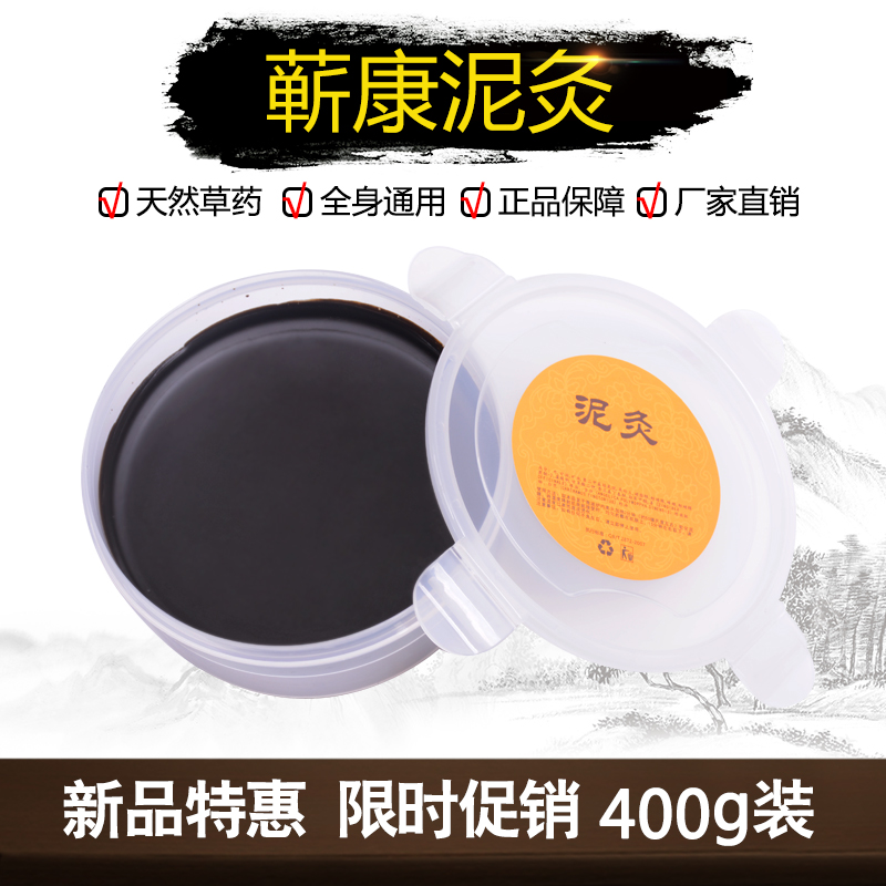 Ovarian moxibustion, expelling wind, dispelling cold, soothing meridians, activating shoulder and cervical spine care herbal mud moxibustion medicine mud wax mud Chinese herbal medicine 400g