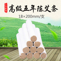 Advanced Handmade Agkistrodon 18 * 200mm Five Years Chen Warm Moxibustion Moxibustion Strips Li Fashion Moxibustion Agri Qunguai