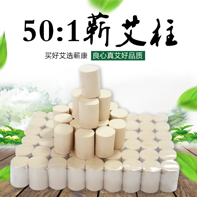 Qikang 50:1 Five Years Chen Qi Ai Zhu Gold Ai velvet Ai Duan Home Portable Moxibustion Special Moxibustion Factory Direct Sales