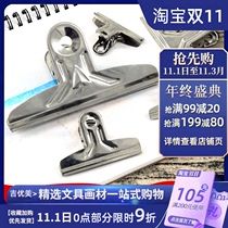 Large iron clip fixed art office supplies drawing board sketch painting office household documents stationery trumpet