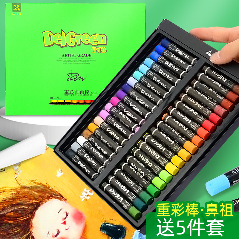 Dan Corin heavy color oil painting stick 36 colors 24 colors Soft professional grade Dan Corin advanced gray solid gouache stick crayon