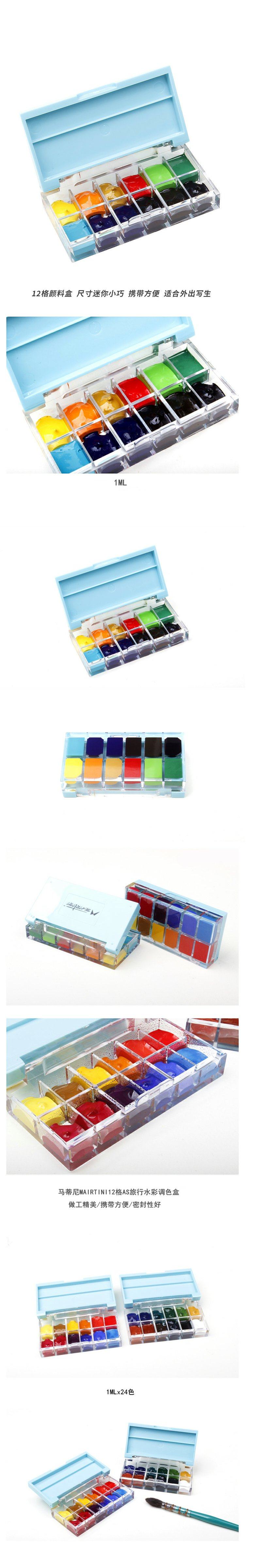 So8千購 滿0元發貨不滿不發貨喔 水彩顏料盒便攜式迷你保濕12格空分裝格盒子自制固體調色盒 露天拍賣