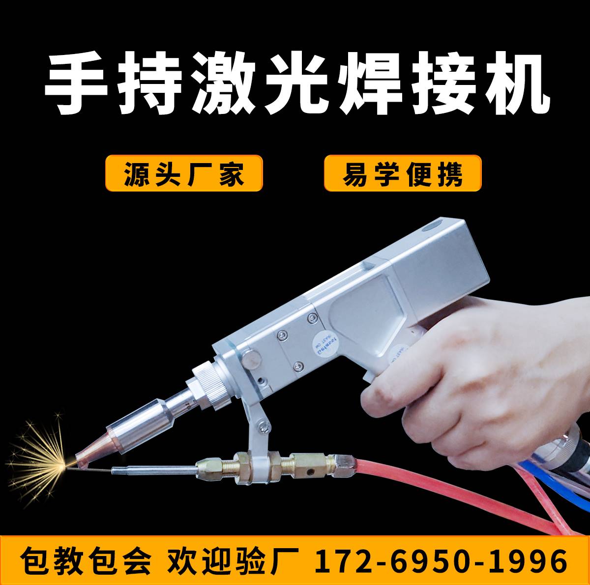 Handheld laser welding machine 1500-watt stainless steel aluminium alloy mould lithium battery small automatic hand-held welding machine-Taobao