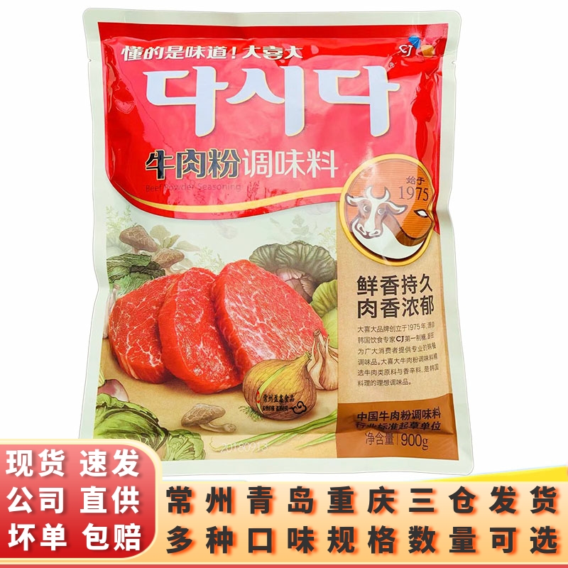 Great Joy Great Beef Powder Shijie Great Joy Great Korean Version Beef Powder Seasonings 900 gr Bag Packaging Multi-Province