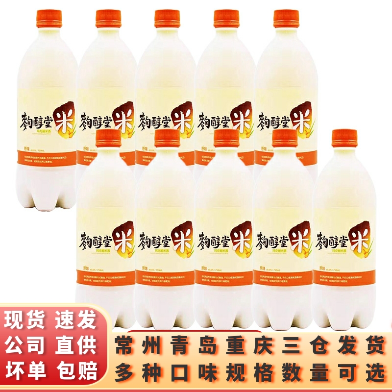 South Korean original imported Qu alcohol Tong Markli white rice wine 750ml × 20 bottles per box of national multi-province