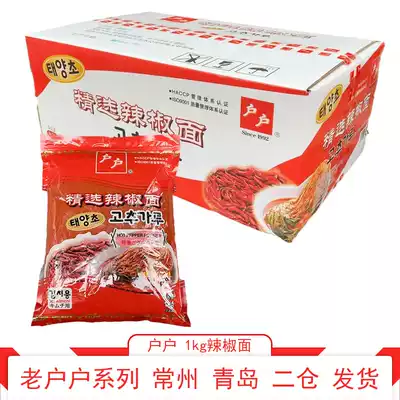 Household paprika Qingdao Bailan Korean fine paprika paprika 1kg packaging box ten bags more provinces