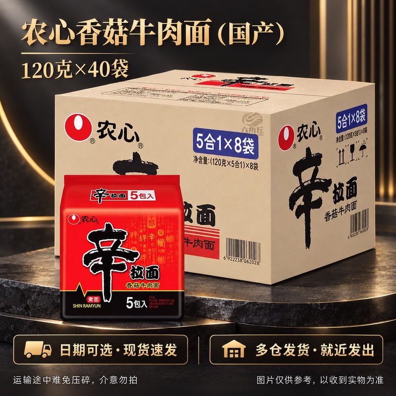 Nongshim Shin Ramyun Mushroom Beef Noodles, Whole Box 120g × 40 Packs, Domestic Spicy Kimchi Ramen, Free Shipping to Multiple Provinces Nongshim Shin Ramyun Mushroom Beef Noodles, Whole Box 120g × 40 Packs, Domestic Spicy Kimchi Ramen, Free Shipping to Multiple Provinces