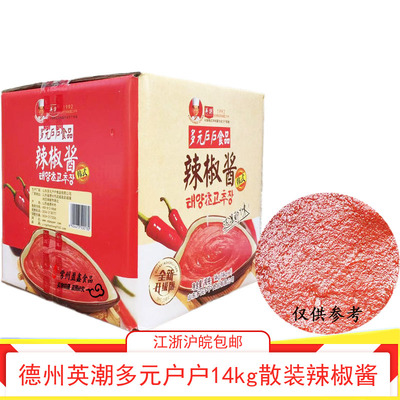 Dezhou Yingchao multi-household chili sauce 14kg bulk Korean rice cake hot pot sauce Jiangsu, Zhejiang, Shanghai and Anhui