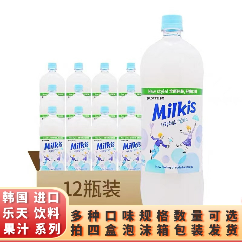 Lotte Milk Su Beat Korea Import Brilliant Kiss Carbonated Milk Taste Drink Coke Seven Stars Snowbido Province-Taobao