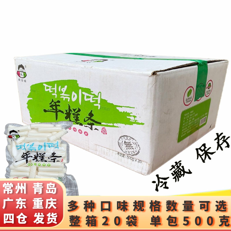 Young Lad Rice Cake Refrigerated Frozen Cheese Year Rice Cake Catering Commercial Korean Spicy Fried Rice Dogma