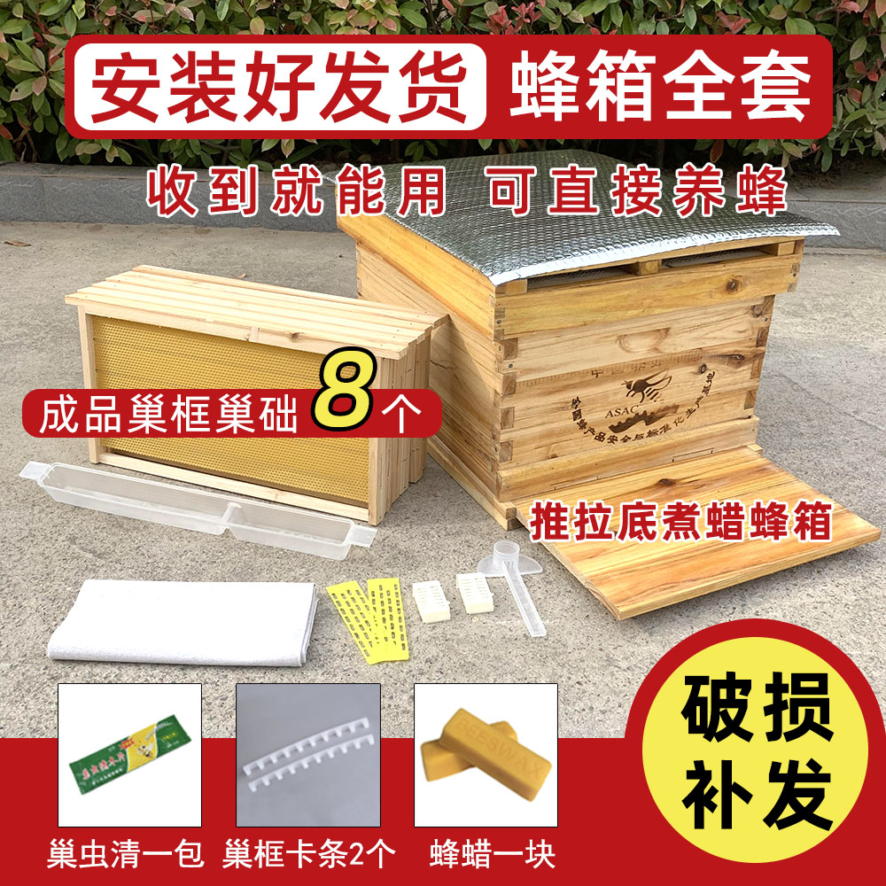 Bee box Full installation Good Chinese bee hive with frame finished product Nest Boiling Wax ten Box Cedar Wood Beekeeper Special