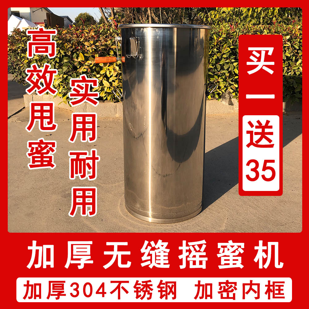 Honey machine Small home 304 All-stainless steel Manual mid-bee rocking sugar machine Automatic turning over the honey barrel Honey Barrel Press Nectar