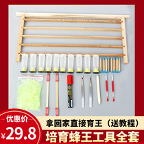  Special bee Yuwang for Chinese bees A full set of artificial beekeeping tools pulping frame Yuwang stick insect transfer needle King table cup
