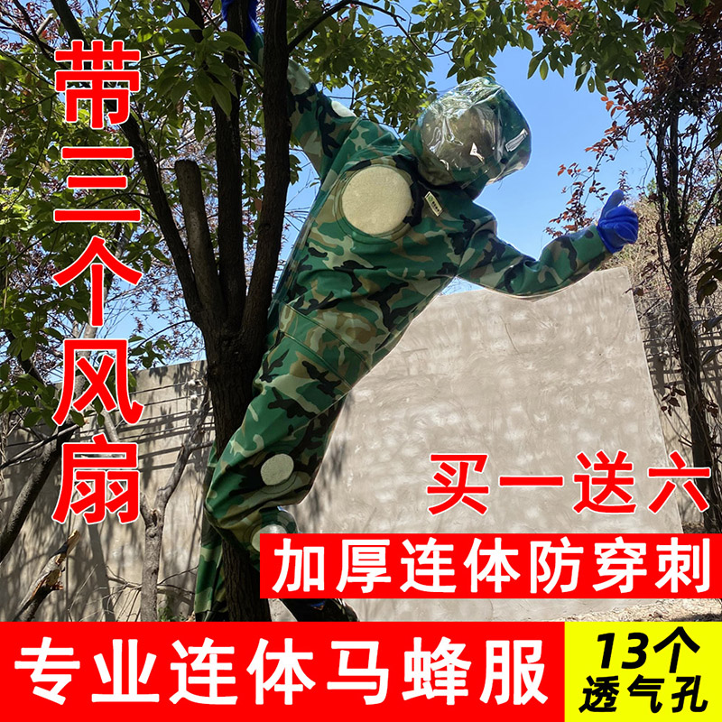New horse beehives anti-bee clothing full set of breathable thickened special even body grabbing Hubebee Ghostbusters full-body protective clothing